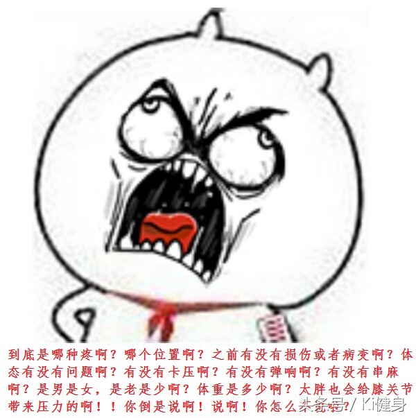 膝盖弯曲有点疼膝关节结构图,从运动角度来看膝关节为什么会痛