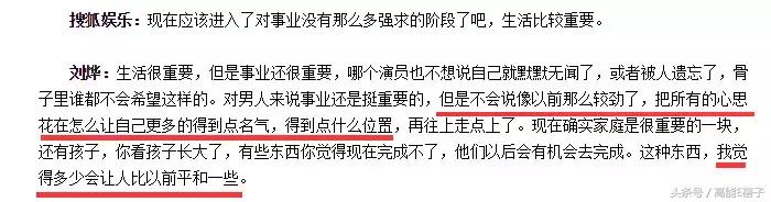 刘烨年轻时候的样子和现在的样子,刘烨演技被完爆