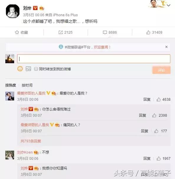 刘烨年轻时候的样子和现在的样子,刘烨演技被完爆