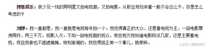 刘烨年轻时候的样子和现在的样子,刘烨演技被完爆