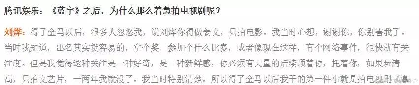 刘烨年轻时候的样子和现在的样子,刘烨演技被完爆