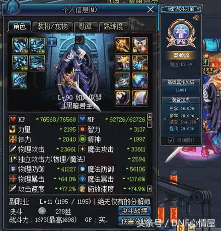 dnf打团4个最佳队友,dnf打团遇到过什么人