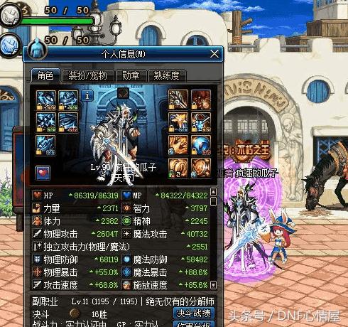 dnf打团4个最佳队友,dnf打团遇到过什么人