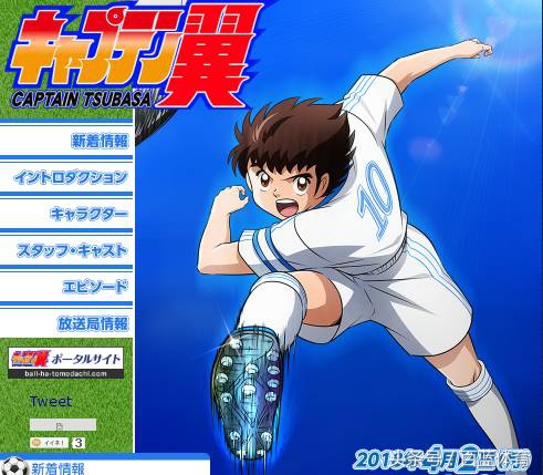 足球小将动漫片段187,足球小将动漫版国语版