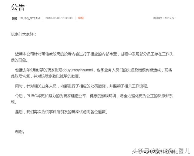 爆炸！绝地求生外挂已经卖到国内搜索引擎首页近期大事件一览