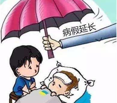 如何处理患重病的员工,员工患重大疾病如何跟公司谈
