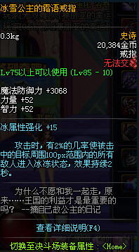 pubg国际服冰雪公主套装,dnf冰雪公主史诗套100级