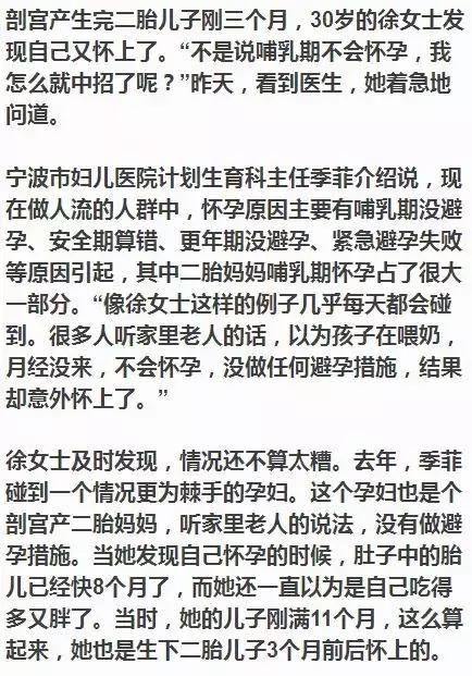 小姑娘以为洗澡能避孕,医生回答令人唏嘘