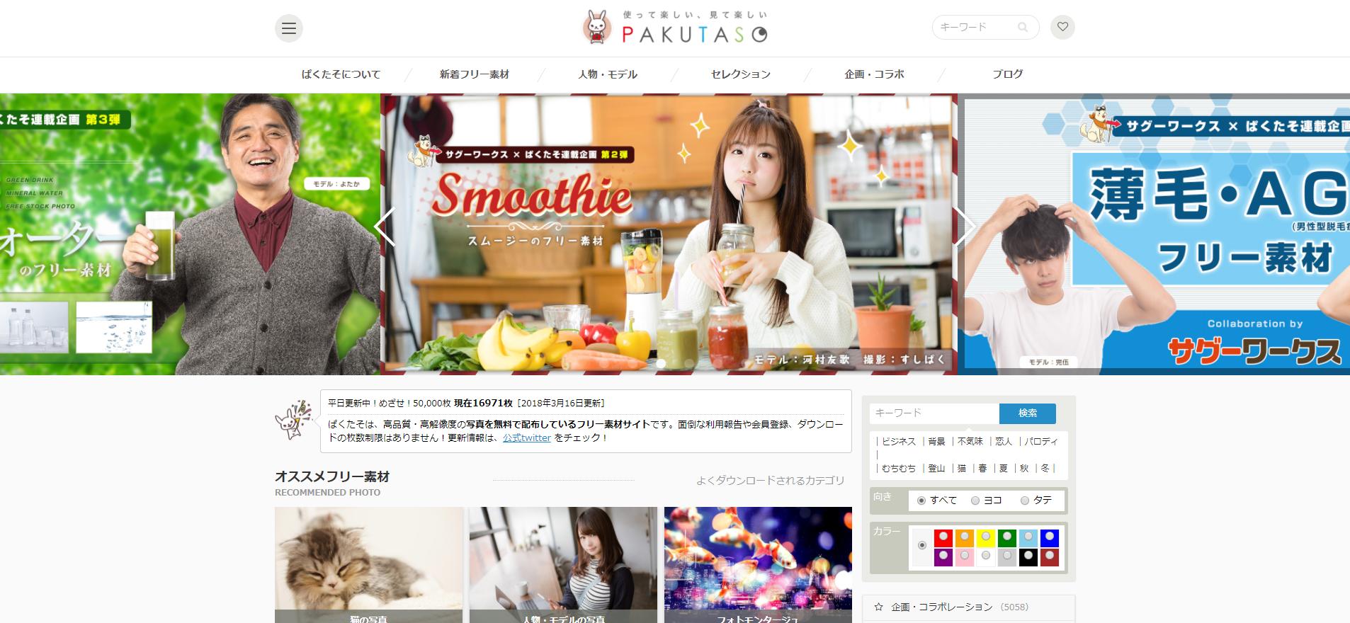 国外免费图片素材网站,国外免费素材免抠图网站