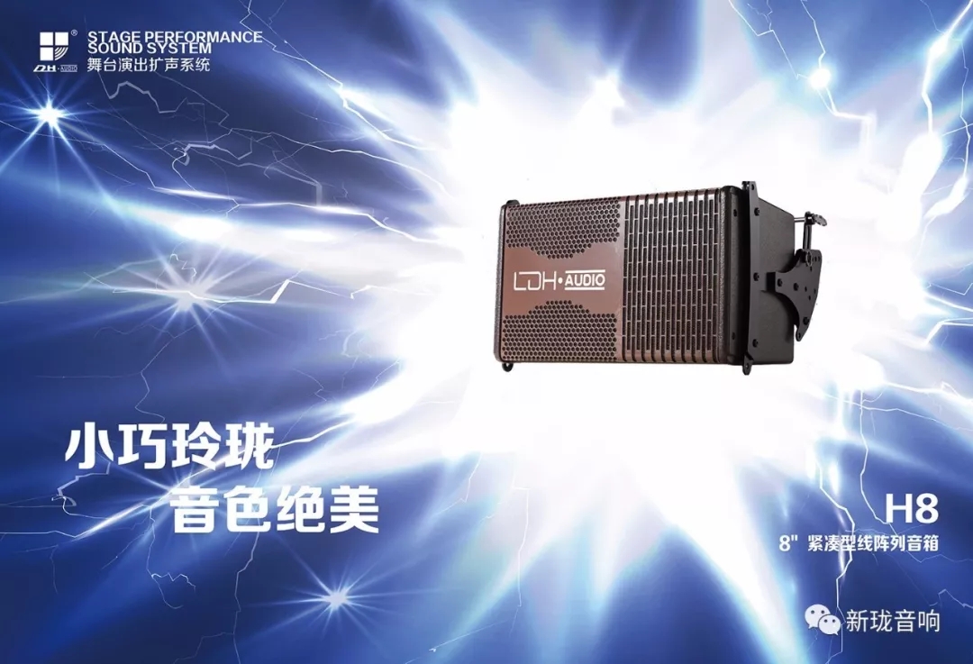 「4月5-7日」来“越南VIBASHOW2018”,刷新你对新珑音响的印象