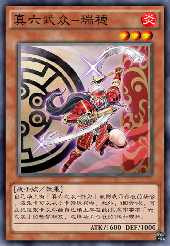 游戏王真六武众卡,游戏王六武众还强吗