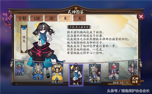 阴阳师饿鬼的故事,阴阳师饿鬼生前与谁同依为命