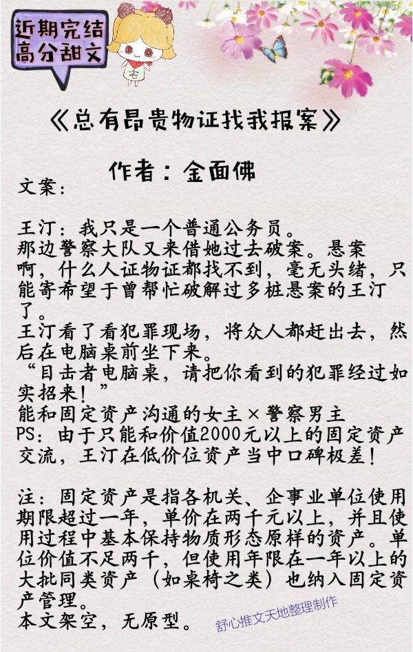 最新完结高分甜宠文,甜宠文完结无虐高甜宠文快穿