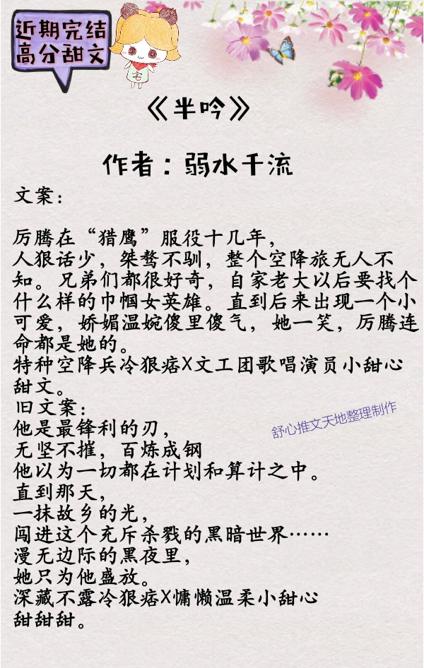 最新完结高分甜宠文,甜宠文完结无虐高甜宠文快穿