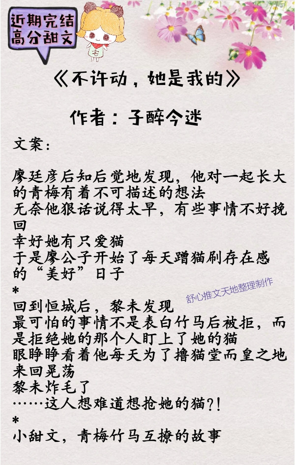 最新完结高分甜宠文,甜宠文完结无虐高甜宠文快穿