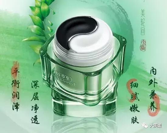 【大美媛美妆】国货护肤品护肤篇