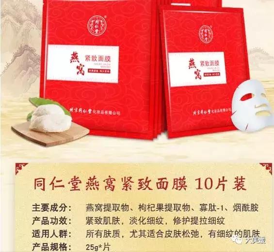 【大美媛美妆】国货护肤品护肤篇