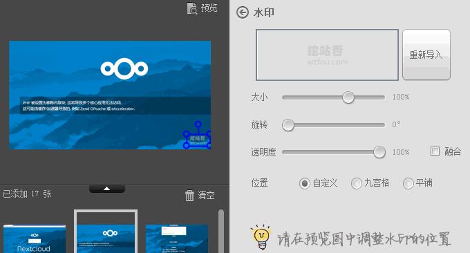 美图秀秀怎么批量给图片加水印,xnview图片批量调整大小