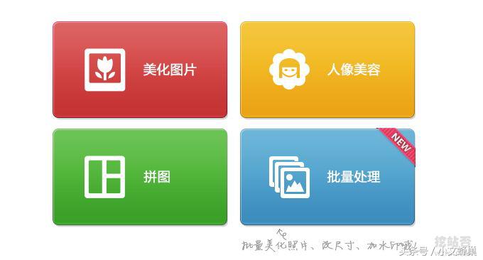 美图秀秀怎么批量给图片加水印,xnview图片批量调整大小