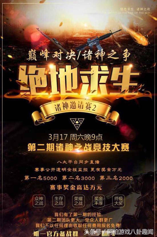 诸神之战律师函,绝地求生诸神之战律师函