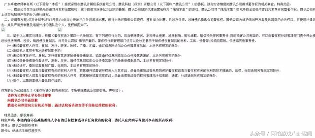 诸神之战律师函,绝地求生诸神之战律师函