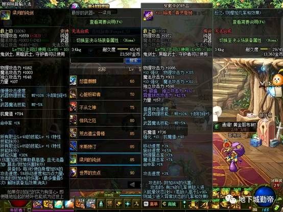 dnf85史诗装备怎么选,dnf85史诗防具哪套比较好