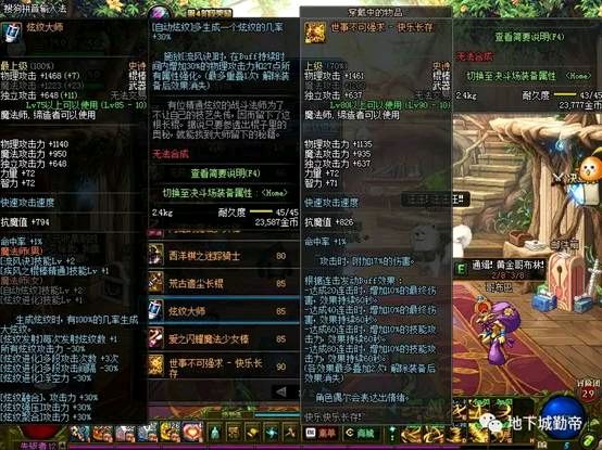 dnf85史诗装备怎么选,dnf85史诗防具哪套比较好