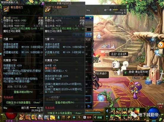 dnf85史诗装备怎么选,dnf85史诗防具哪套比较好