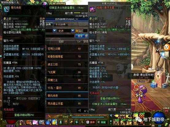 dnf85史诗装备怎么选,dnf85史诗防具哪套比较好