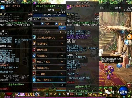 dnf85史诗装备怎么选,dnf85史诗防具哪套比较好