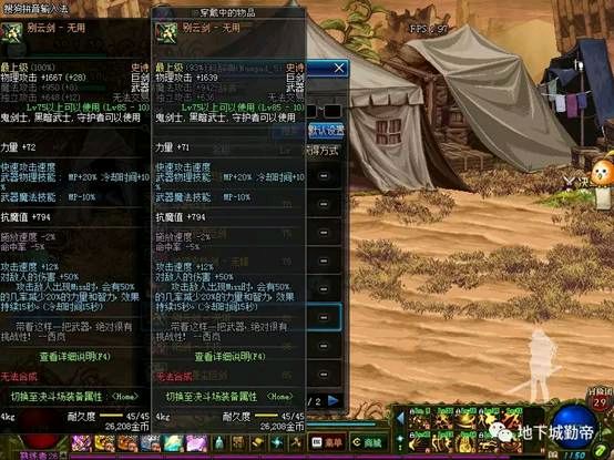 dnf85史诗装备怎么选,dnf85史诗防具哪套比较好