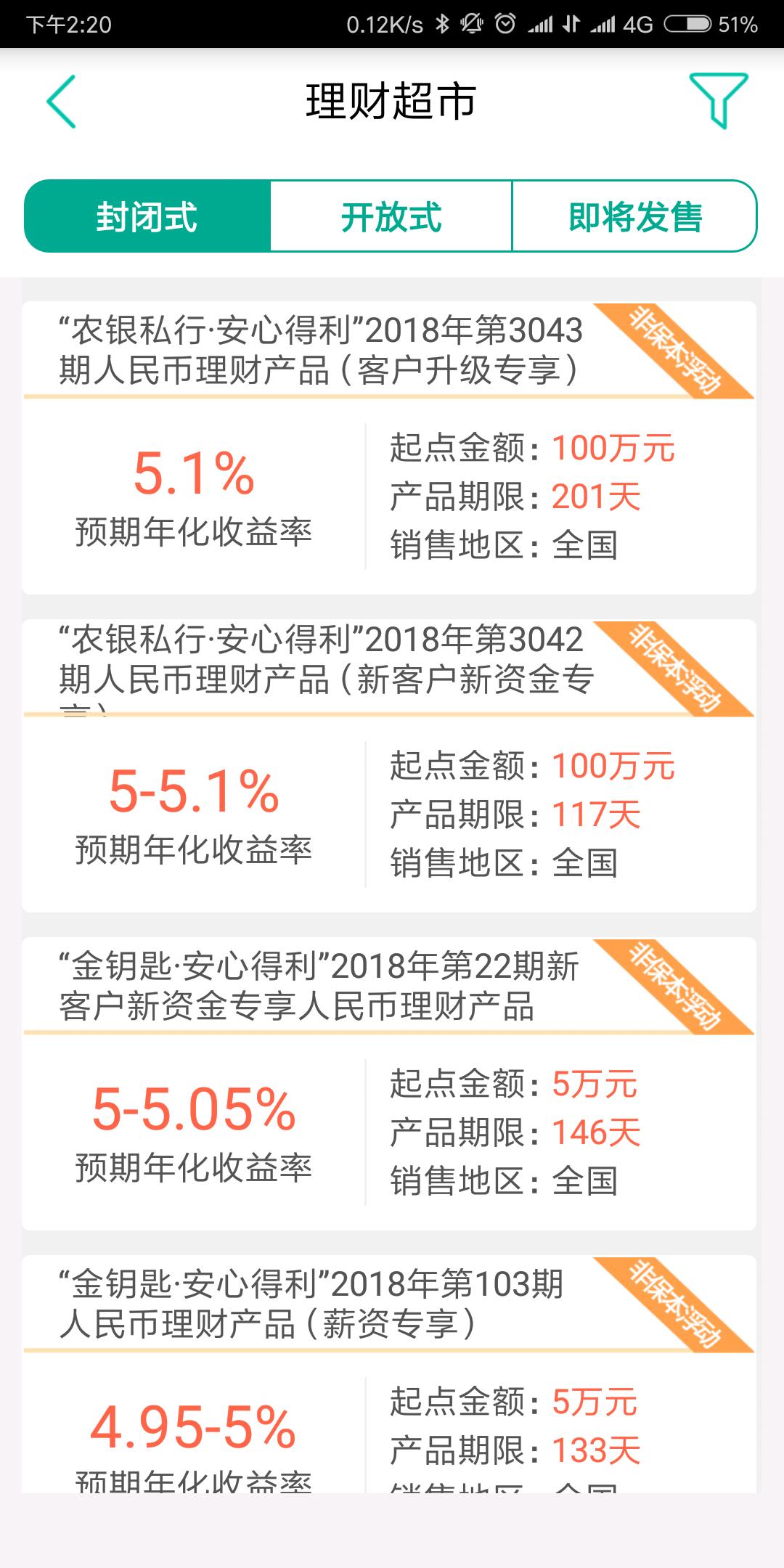 农业银行理财无详细收入,农业银行和浦发银行哪个待遇好