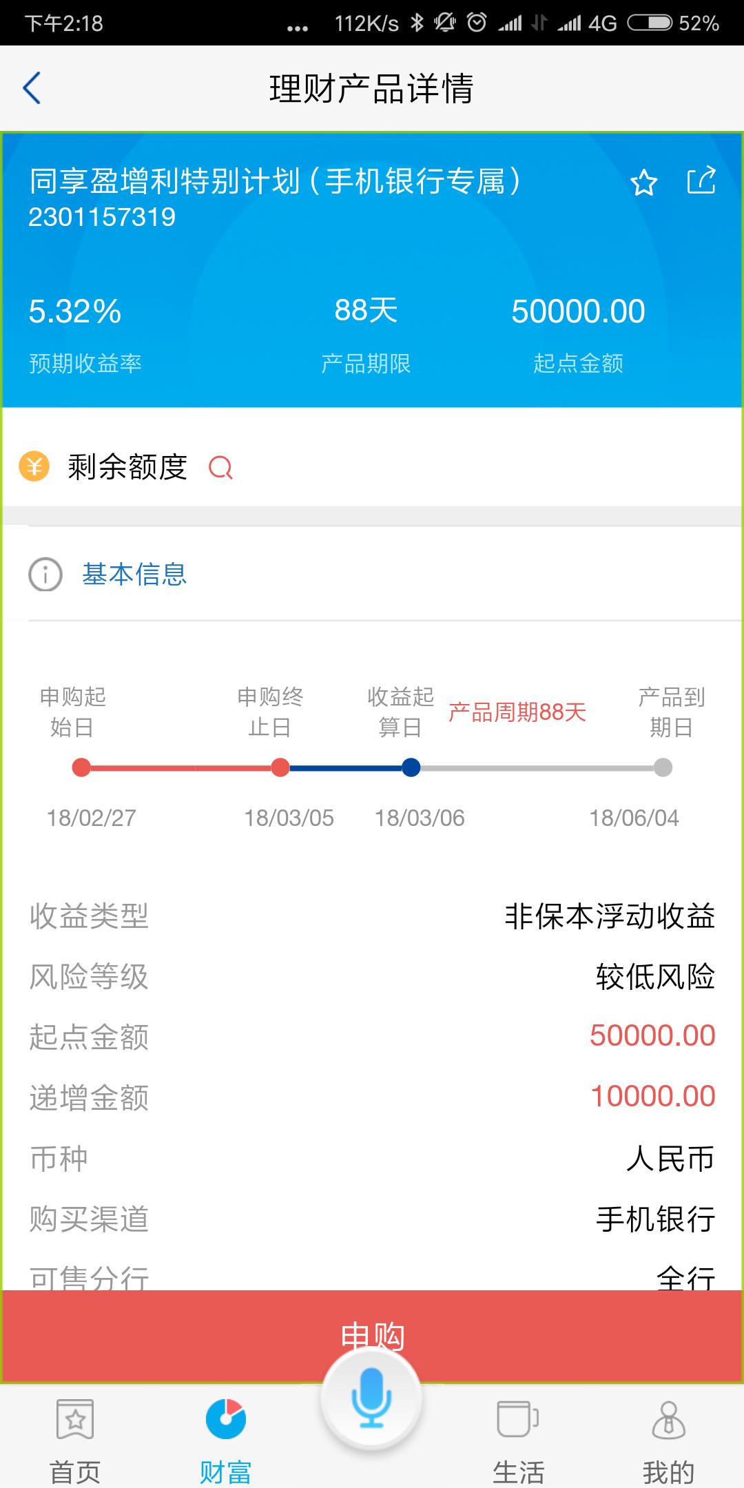 农业银行理财无详细收入,农业银行和浦发银行哪个待遇好