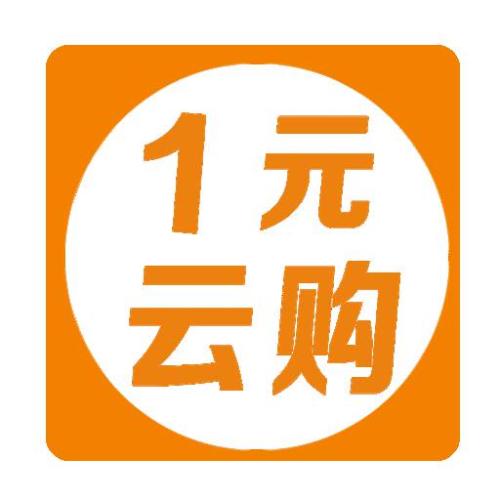 当年在云购捞金的你们,现在过得还好吗?