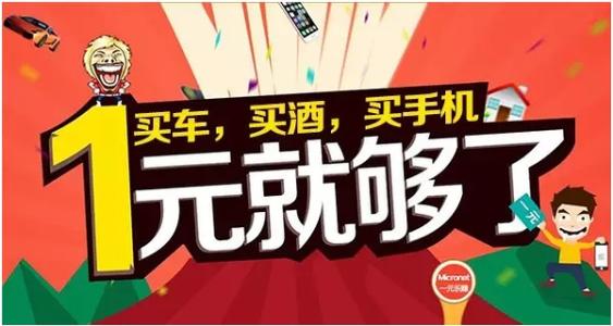 当年在云购捞金的你们,现在过得还好吗?