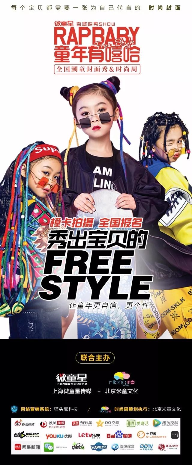 潮童封面秀2018,童年有嘻哈慈溪银泰赛区