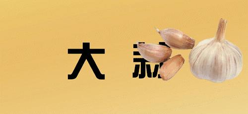 哪些人吃蒜好,一些人吃生的大蒜不怕辣