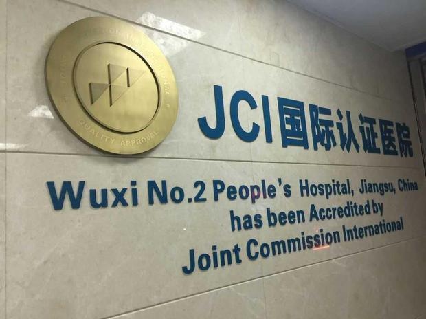 无锡二院科研能力,无锡二院的特色专科