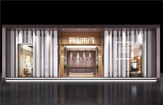 开心门业年会,开心木门新中式