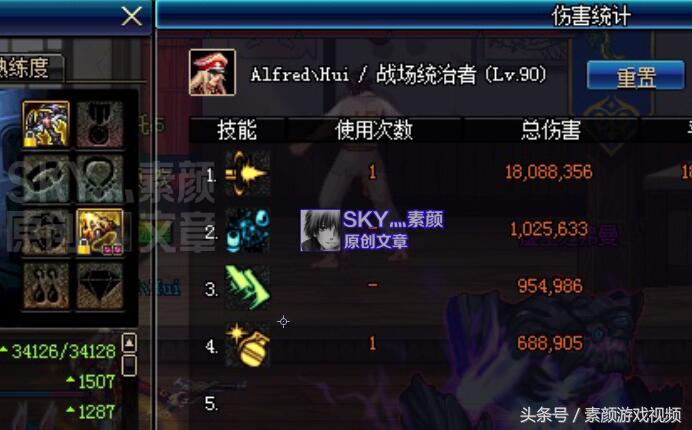 dnf怀表对瞎子提升,dnf怀表怎么触发