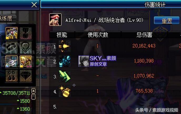 dnf怀表对瞎子提升,dnf怀表怎么触发