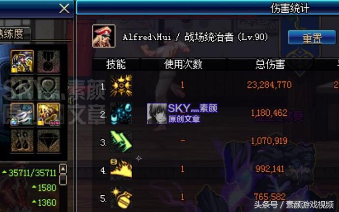 dnf怀表对瞎子提升,dnf怀表怎么触发