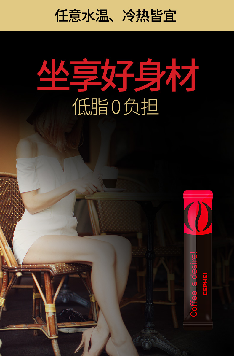 奢斐美式黑咖啡真的减肥吗,奢斐速溶黑咖啡