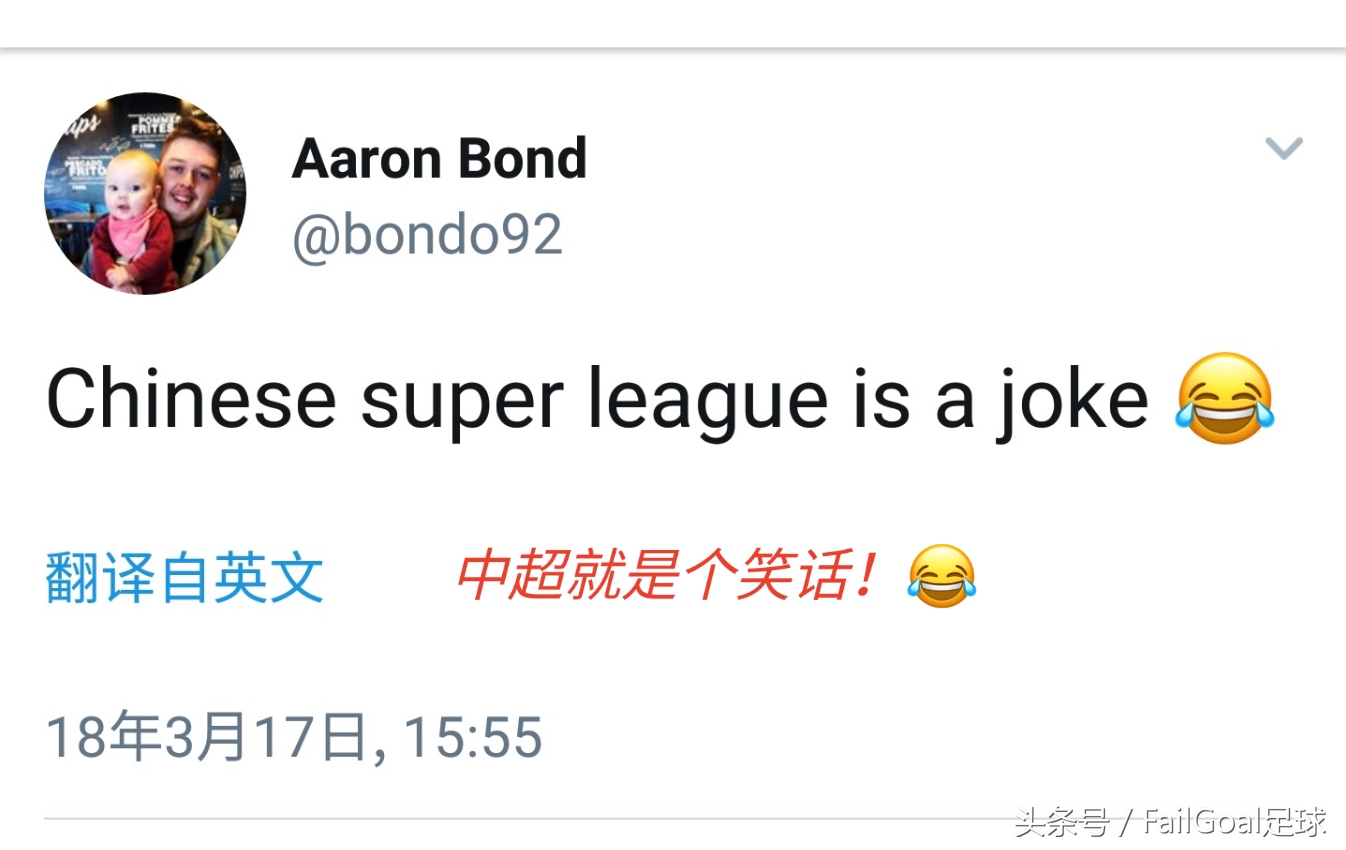 国外球迷说中超,国外评价中超联赛