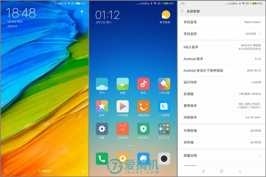 钦定国产最强千元神机!红米Note5首发上手体验:完全OK!