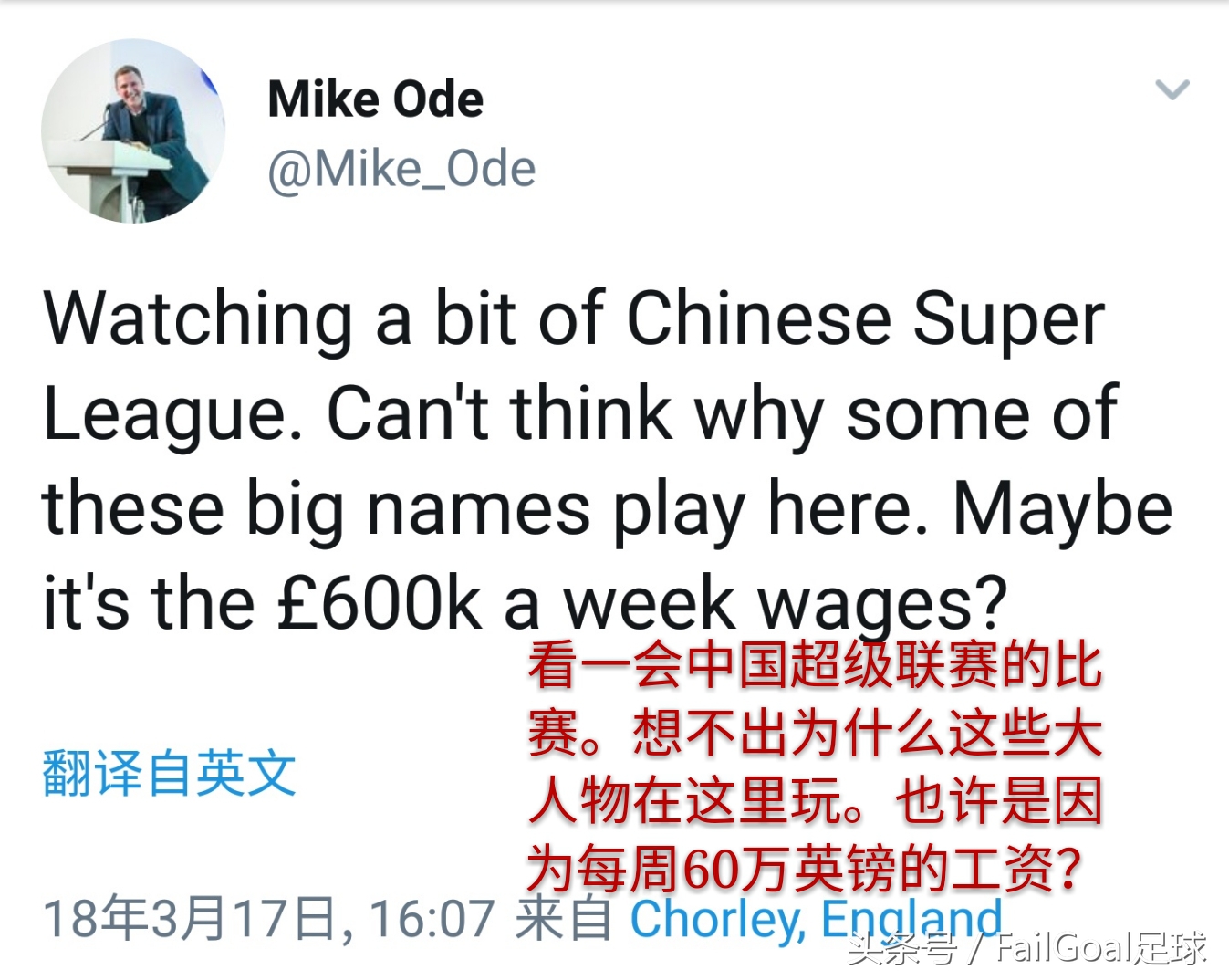 国外球迷说中超,国外评价中超联赛