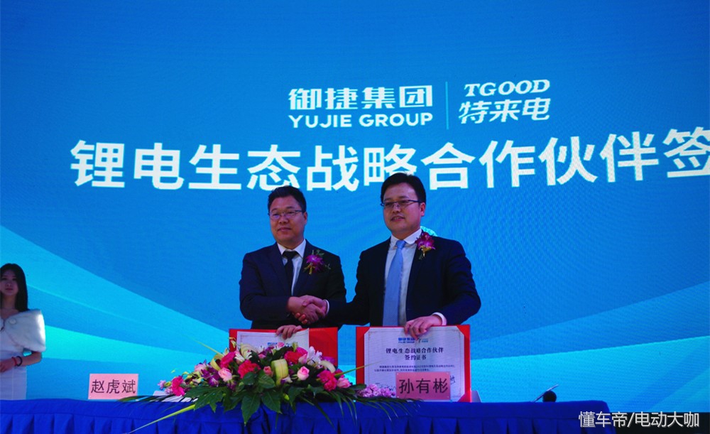 御捷集团,御捷集团股份有限公司