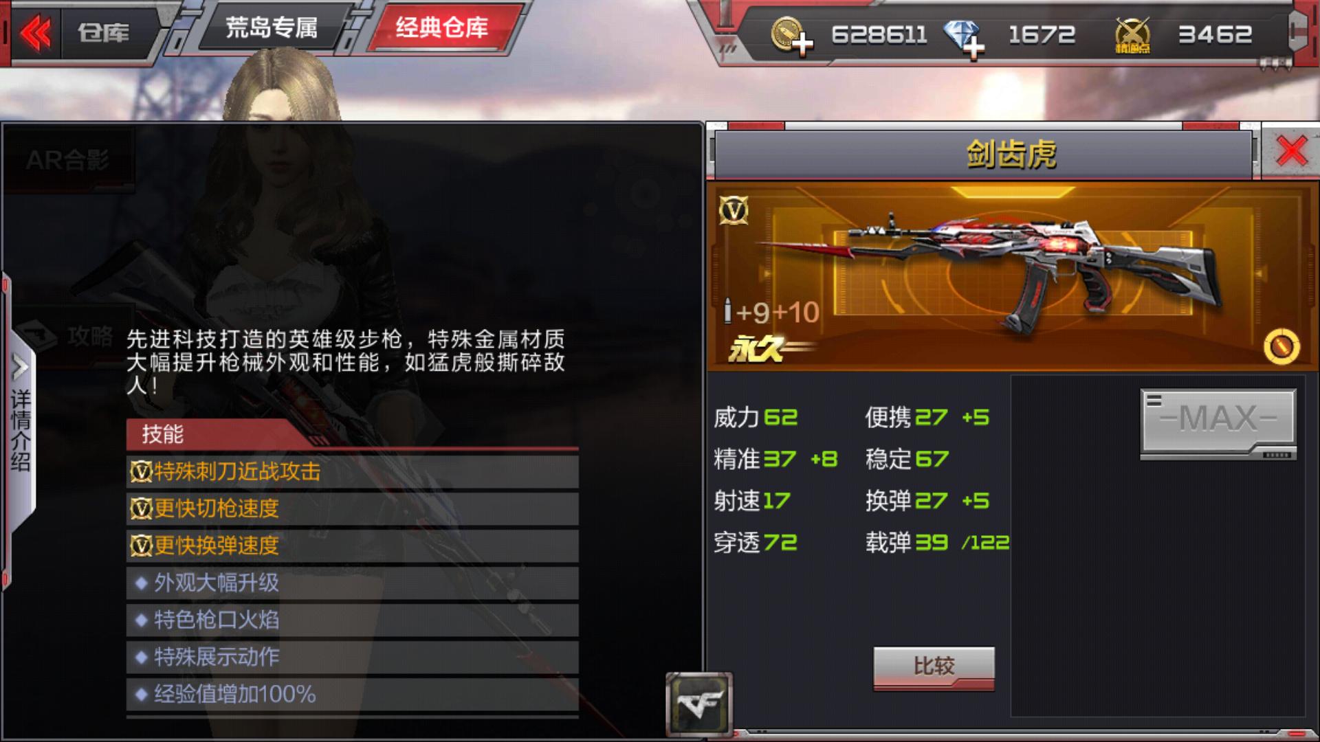 剑齿虎更新了什么,剑齿虎怎么变强的