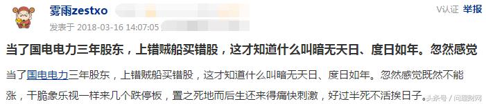 国电电力近5天股票价格,国电电力要跌到多少