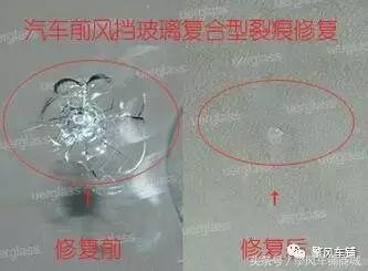 车玻璃砸了一个印子怎么办,车玻璃被石子弹出坑